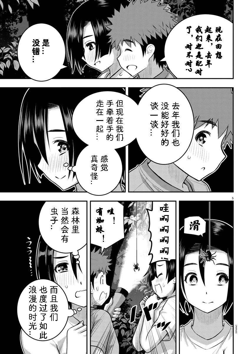 第135话