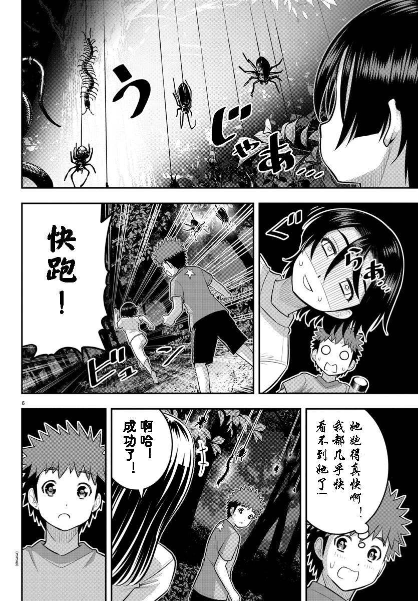 第135话