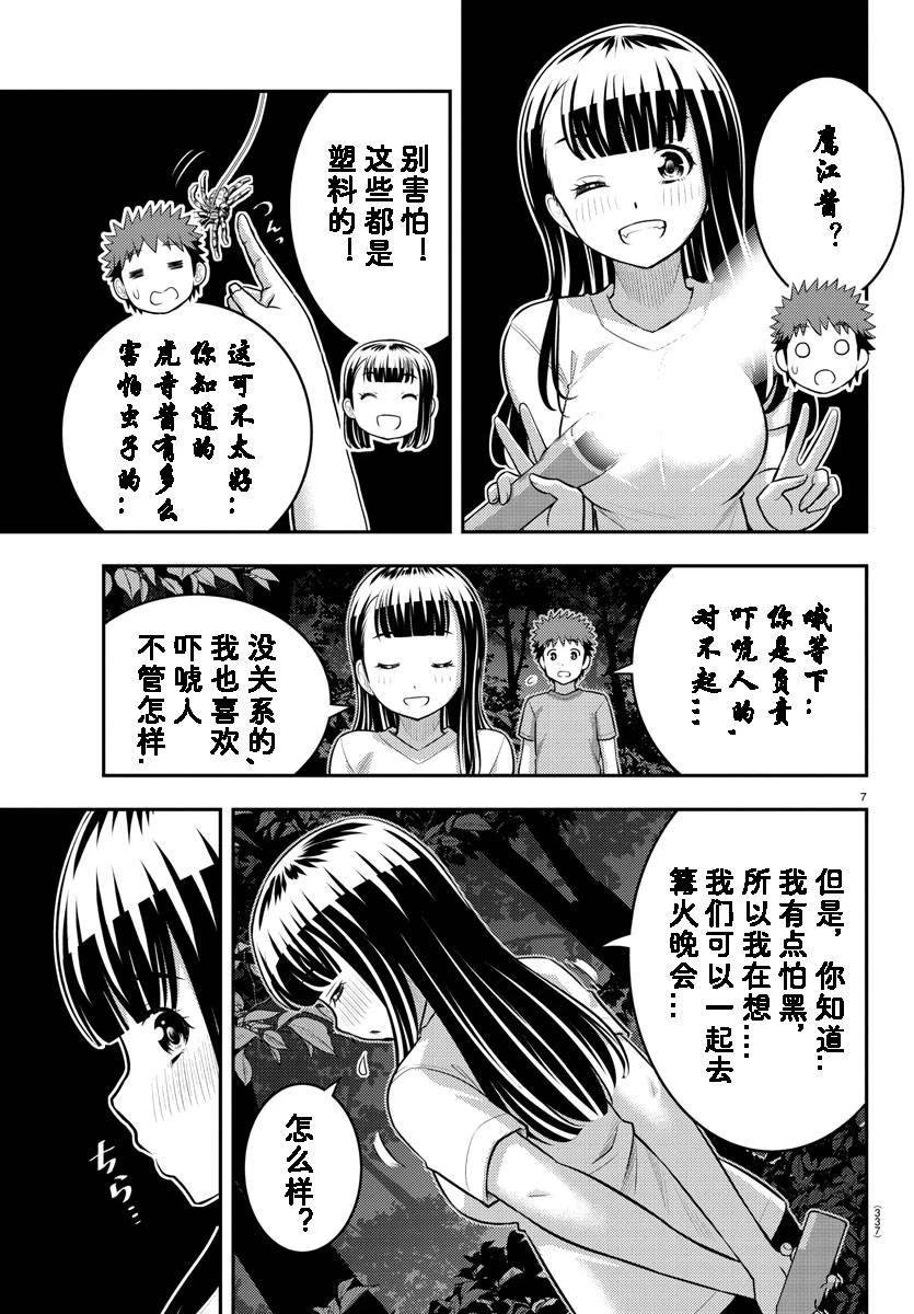第135话