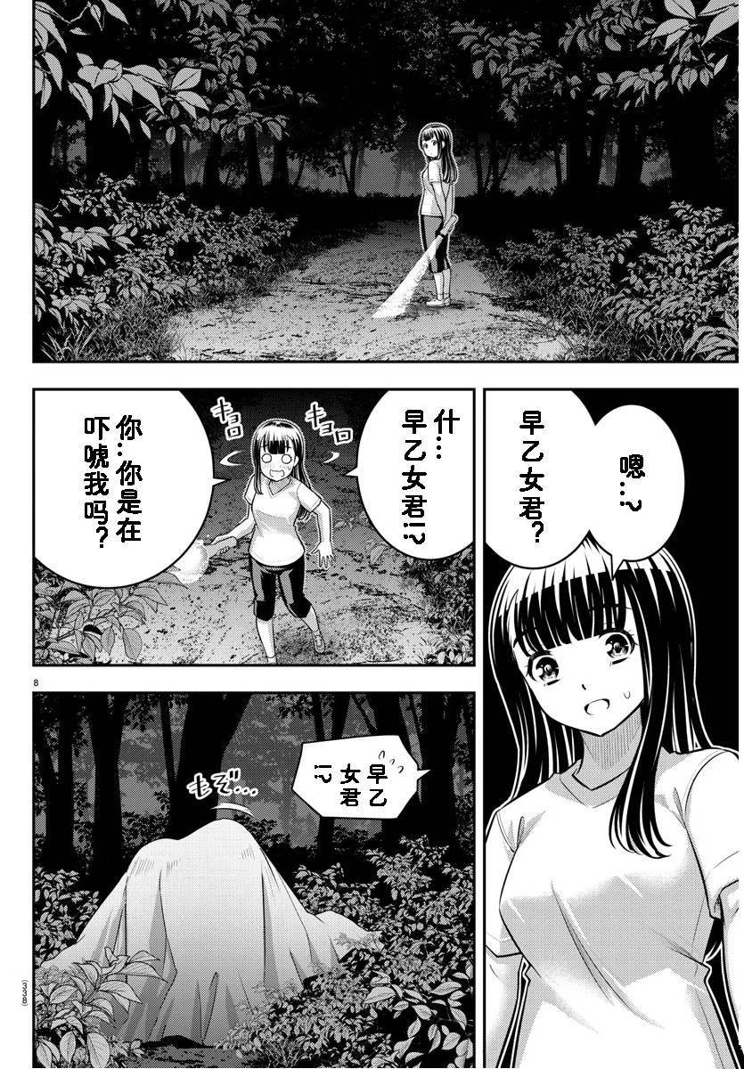 第135话
