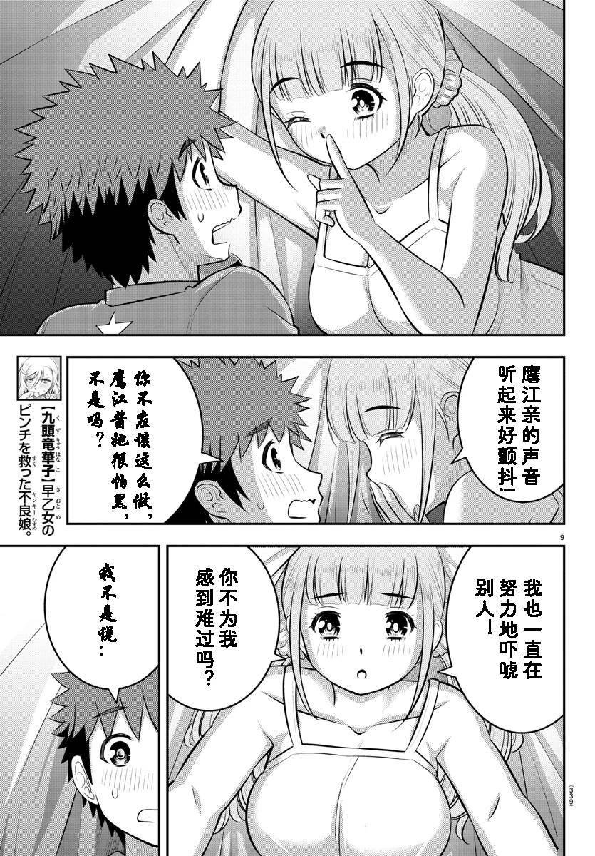 第135话
