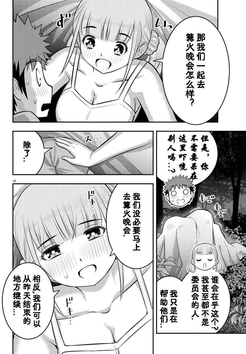 第135话