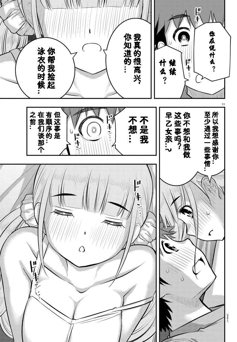 第135话