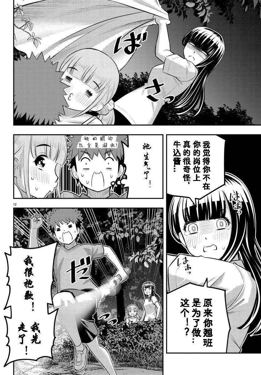 第135话