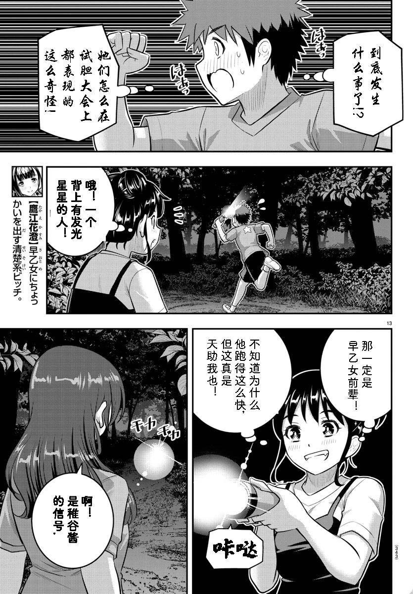 第135话