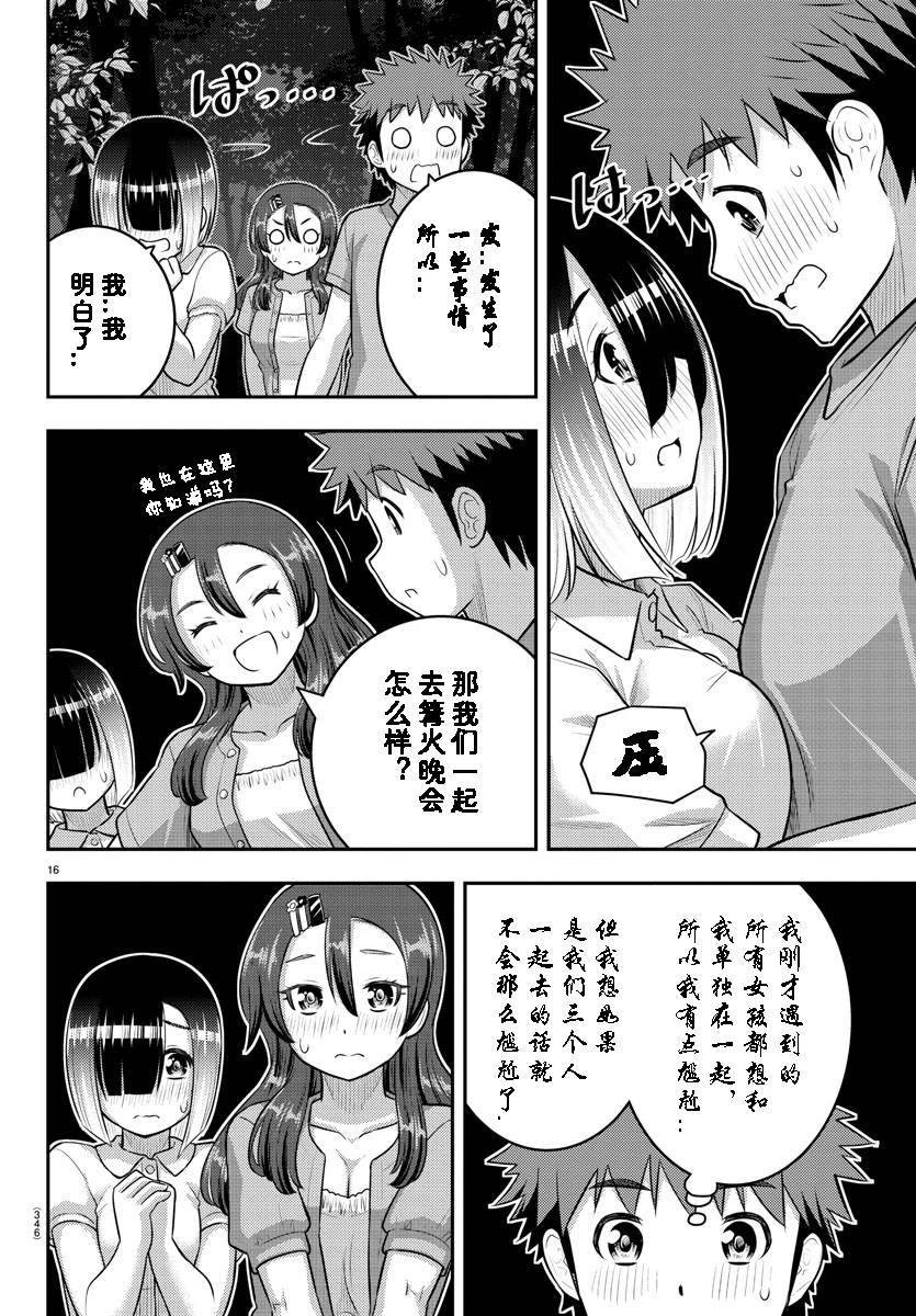 第135话