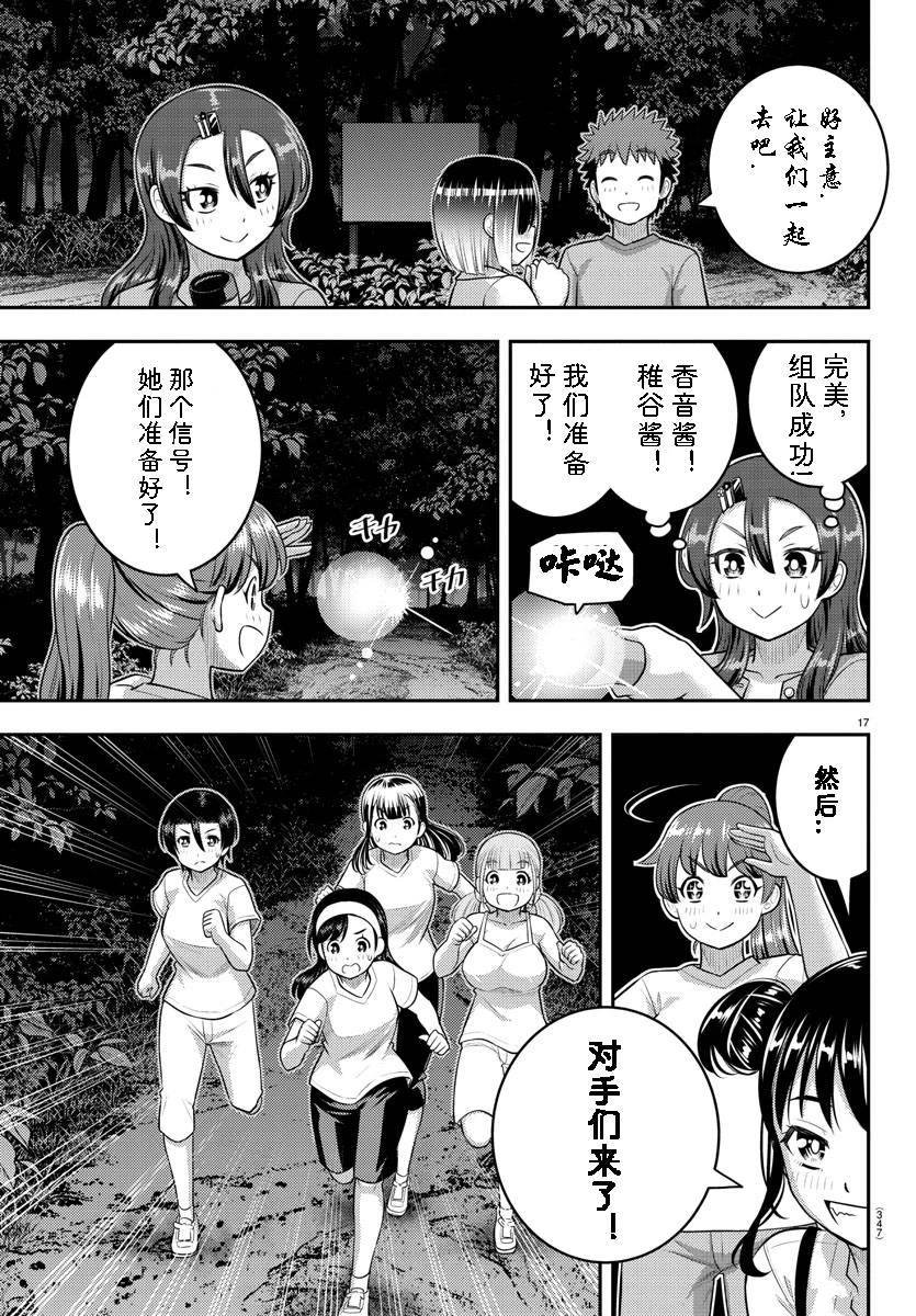 第135话