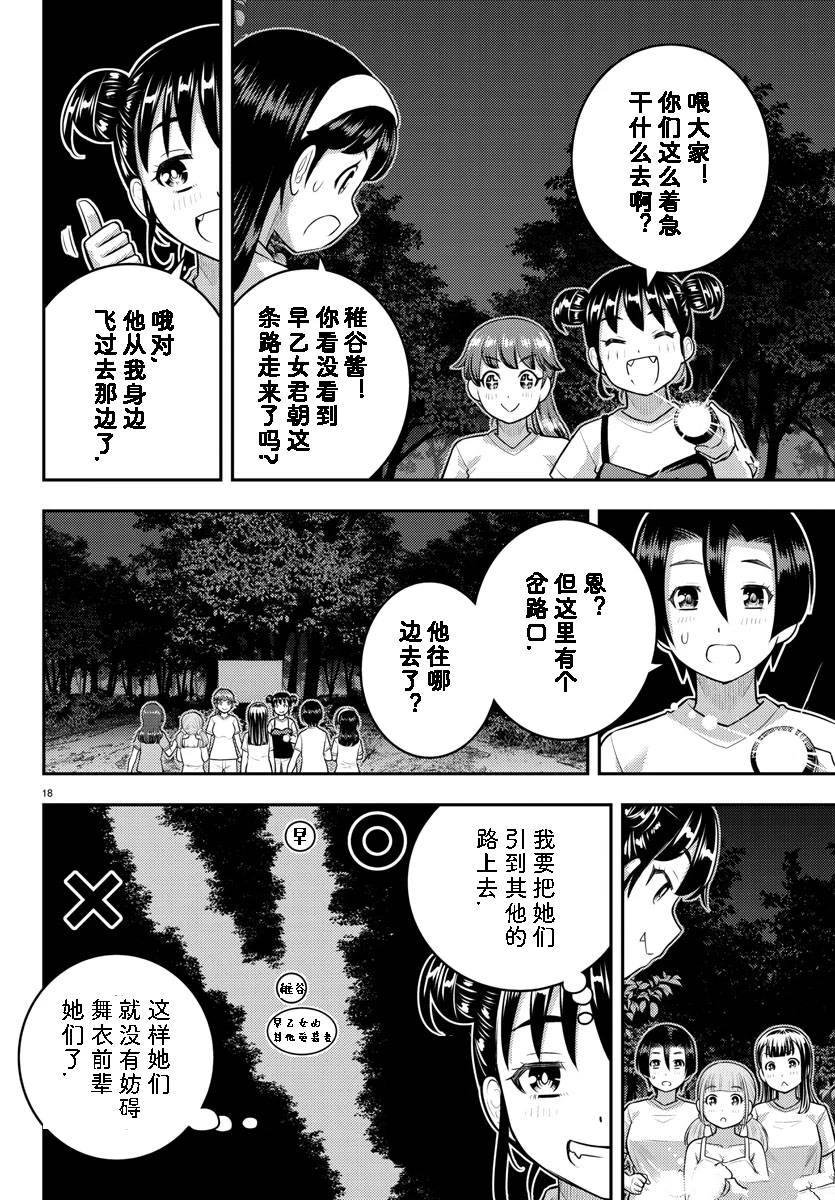 第135话