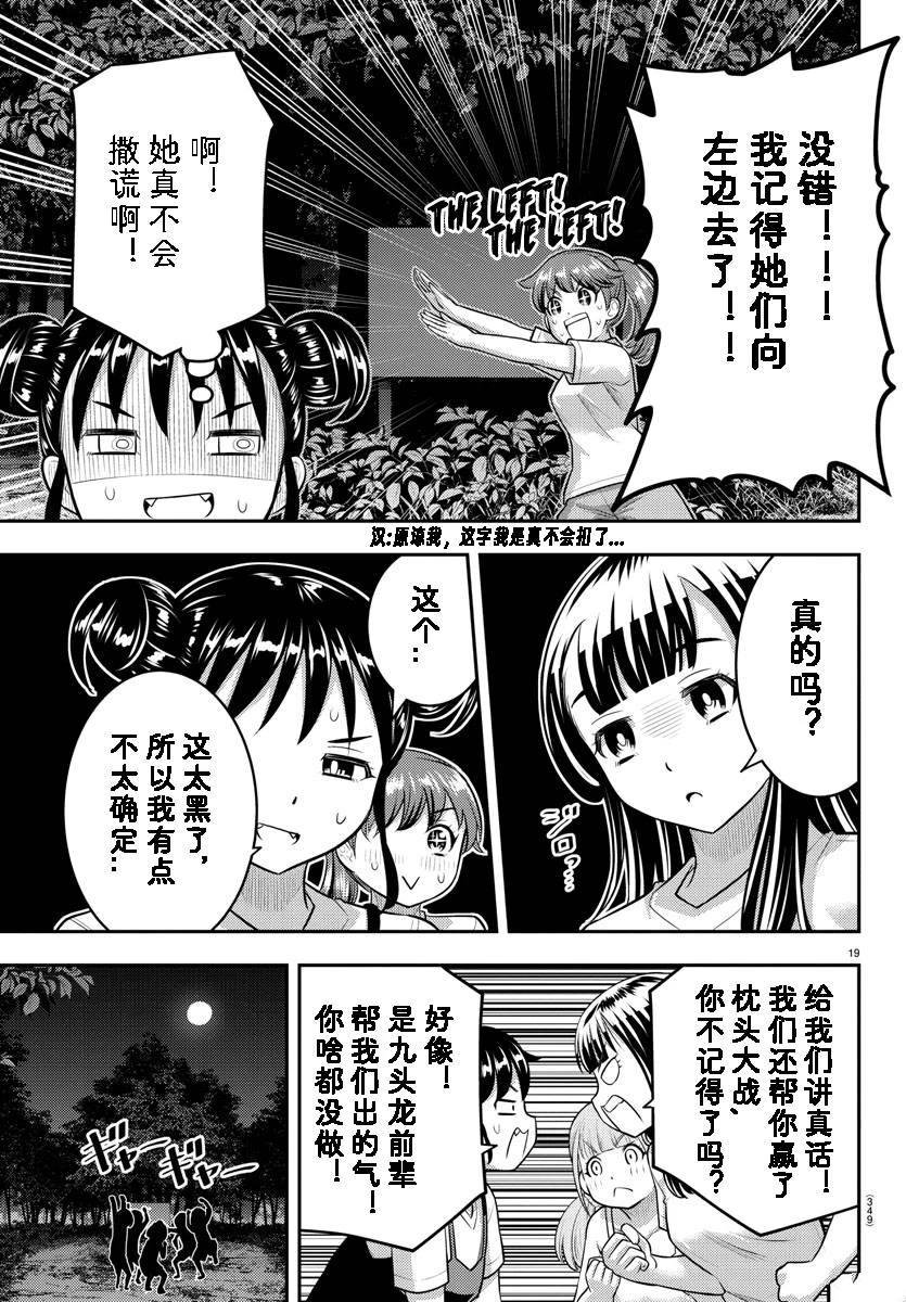 第135话