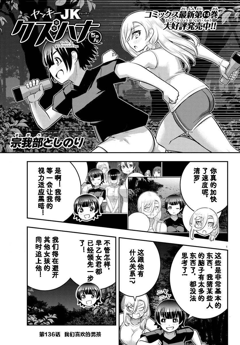 第136话