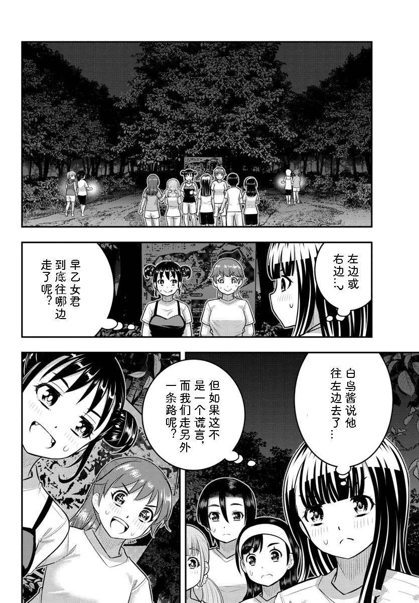 第136话