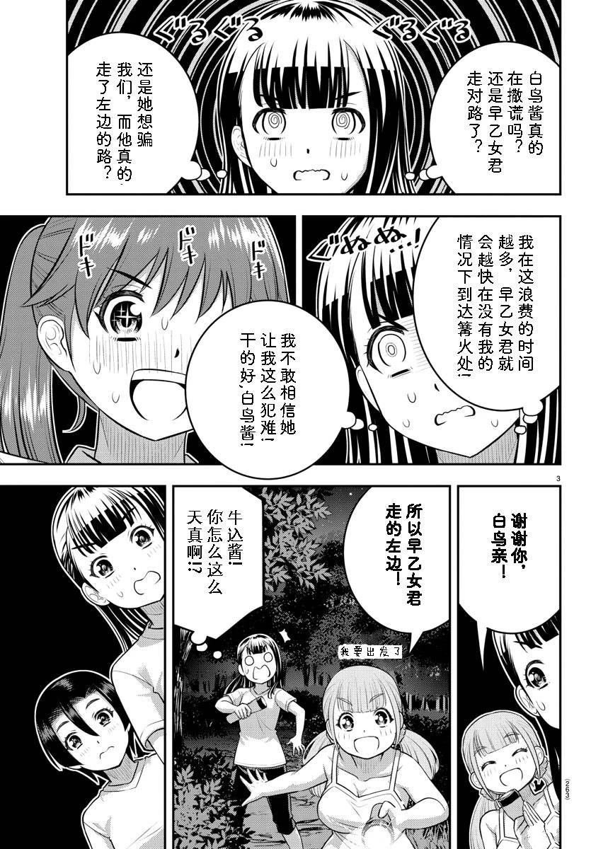 第136话