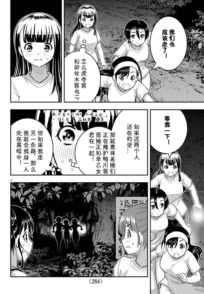 第136话