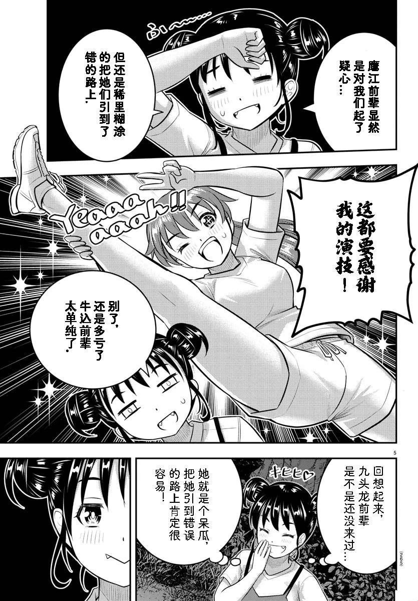 第136话