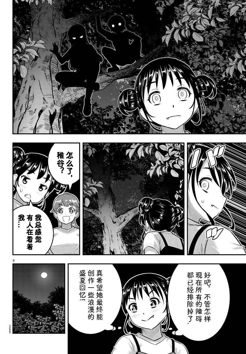 第136话