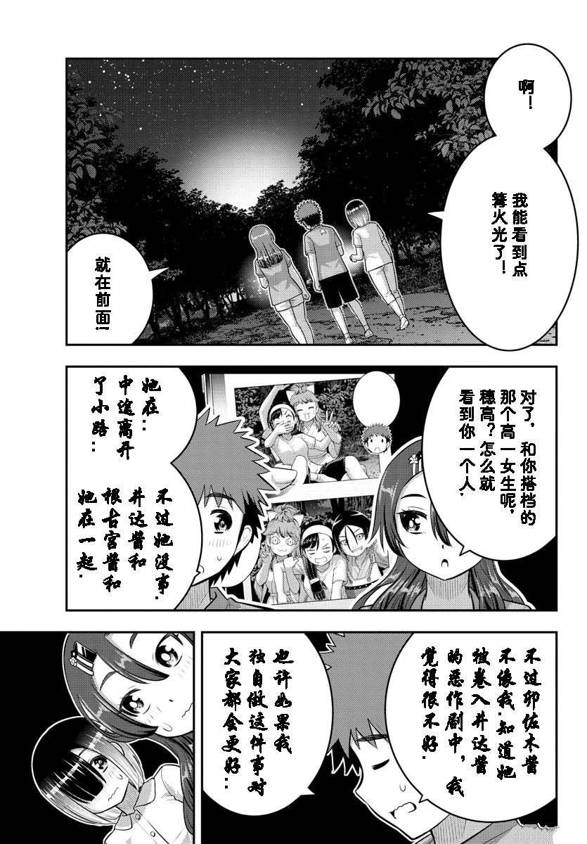 第136话