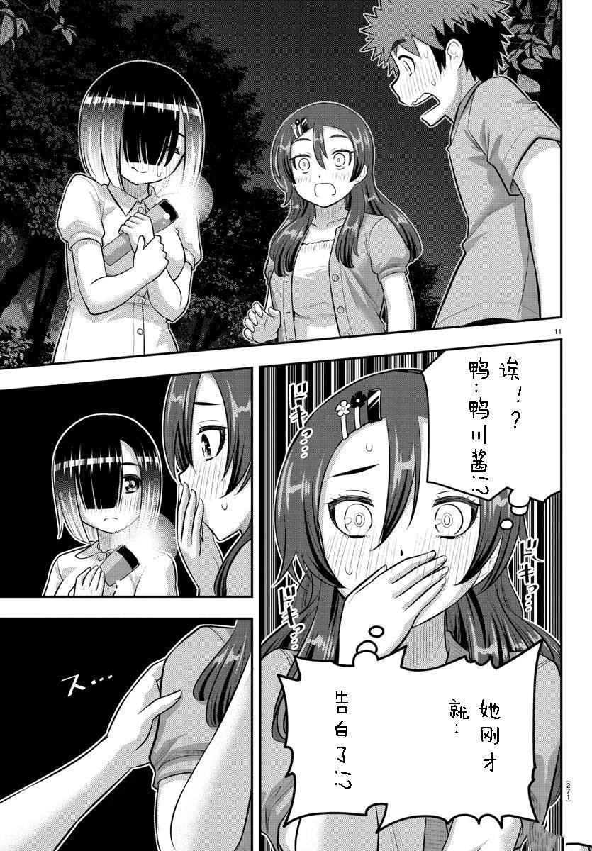 第136话