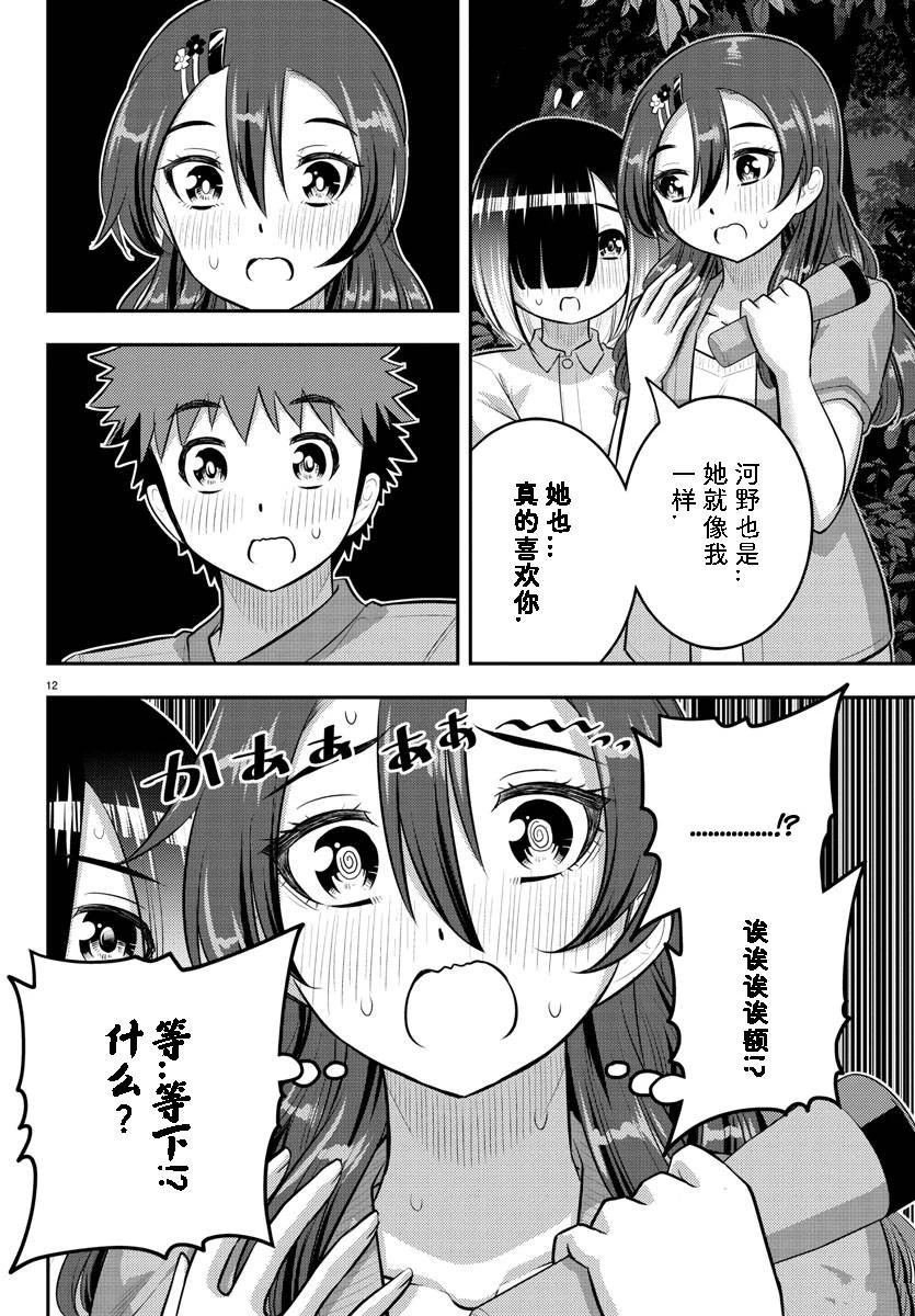 第136话