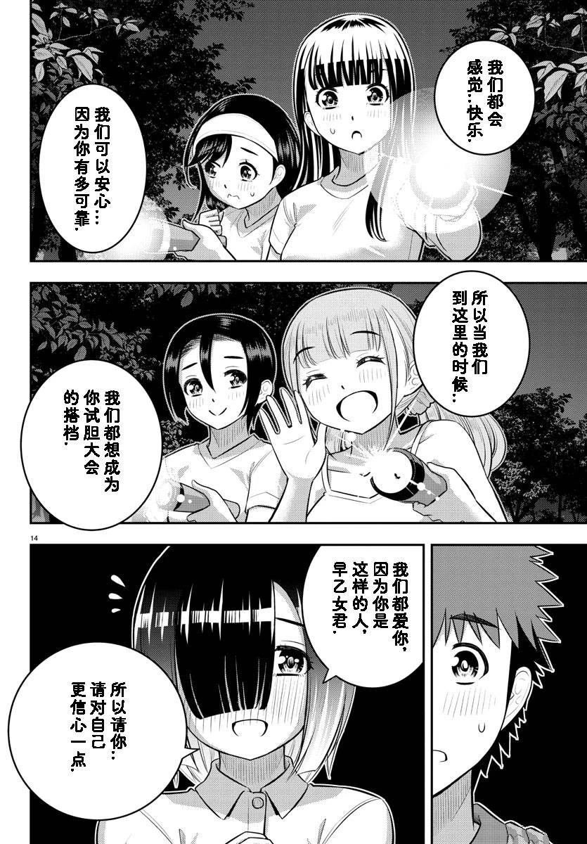 第136话