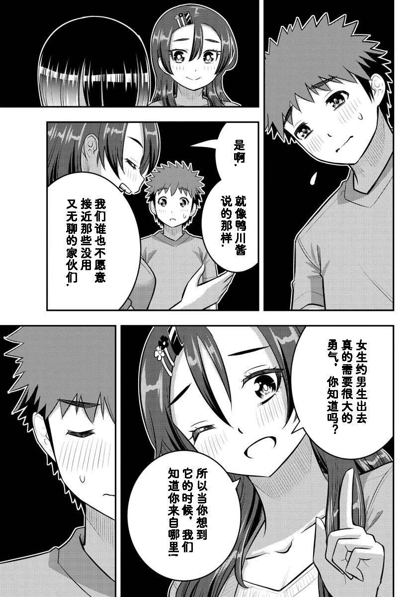第136话