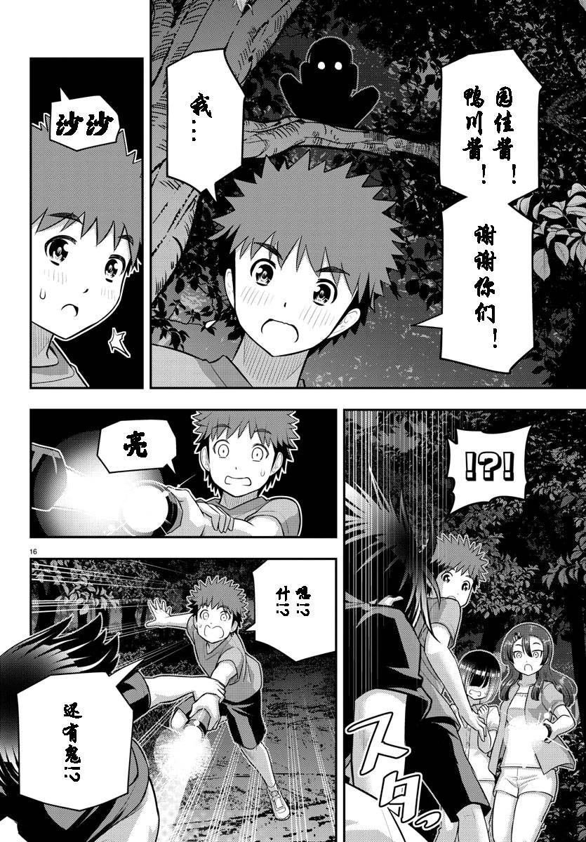 第136话