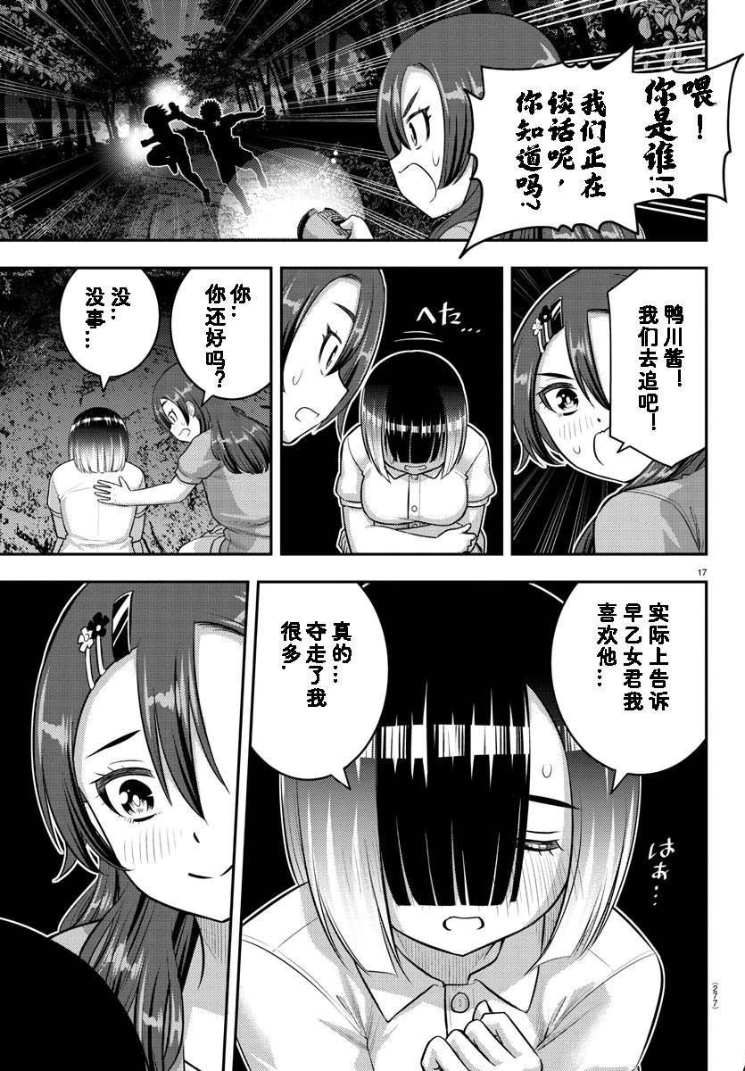 第136话