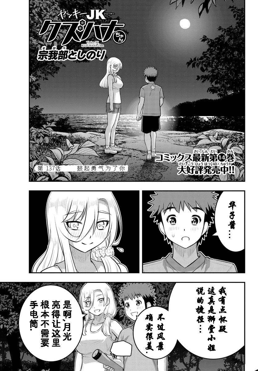 第137话