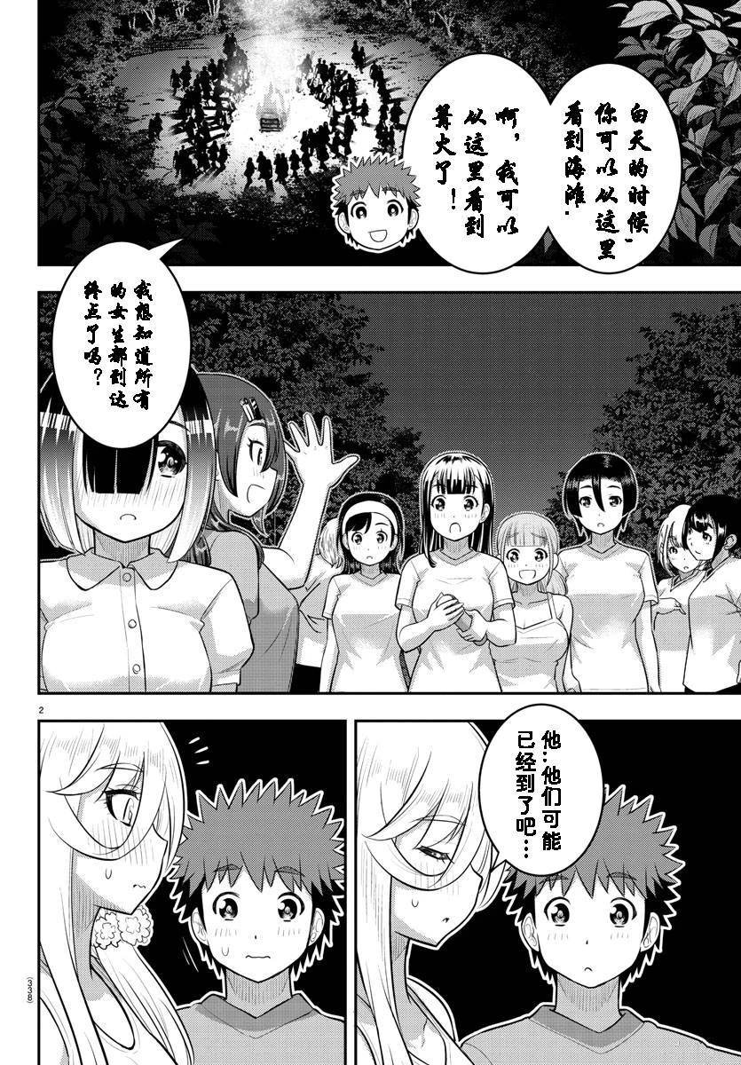 第137话