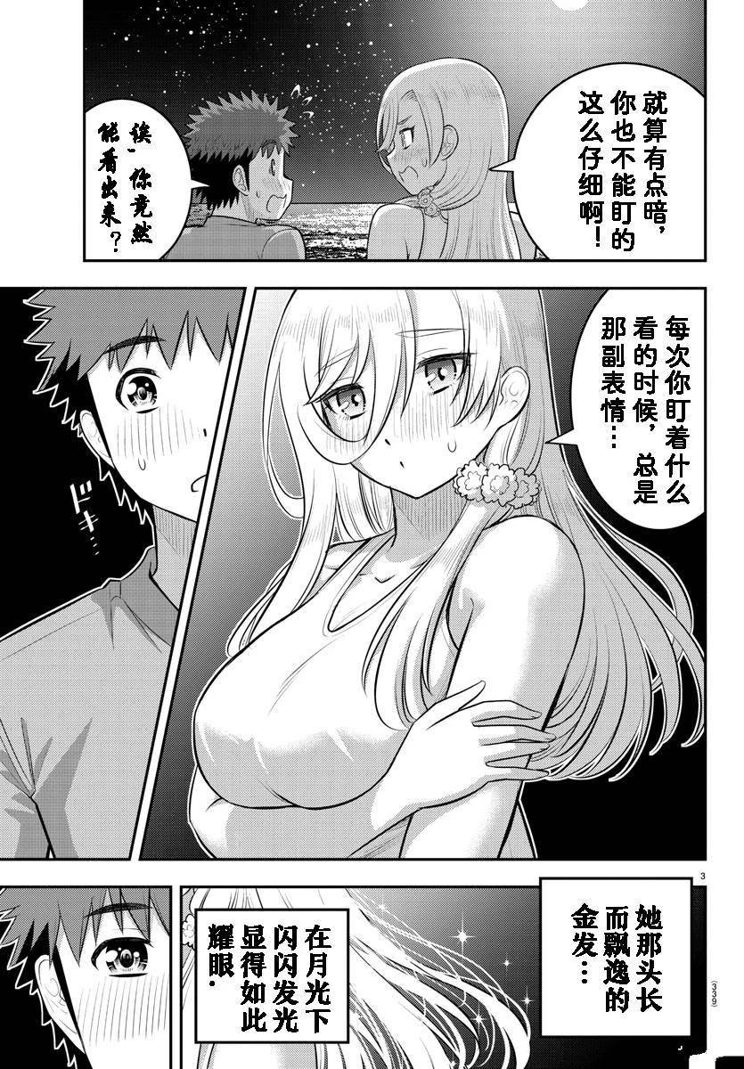 第137话