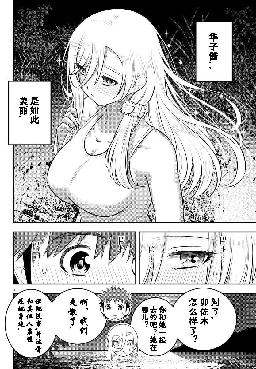 第137话