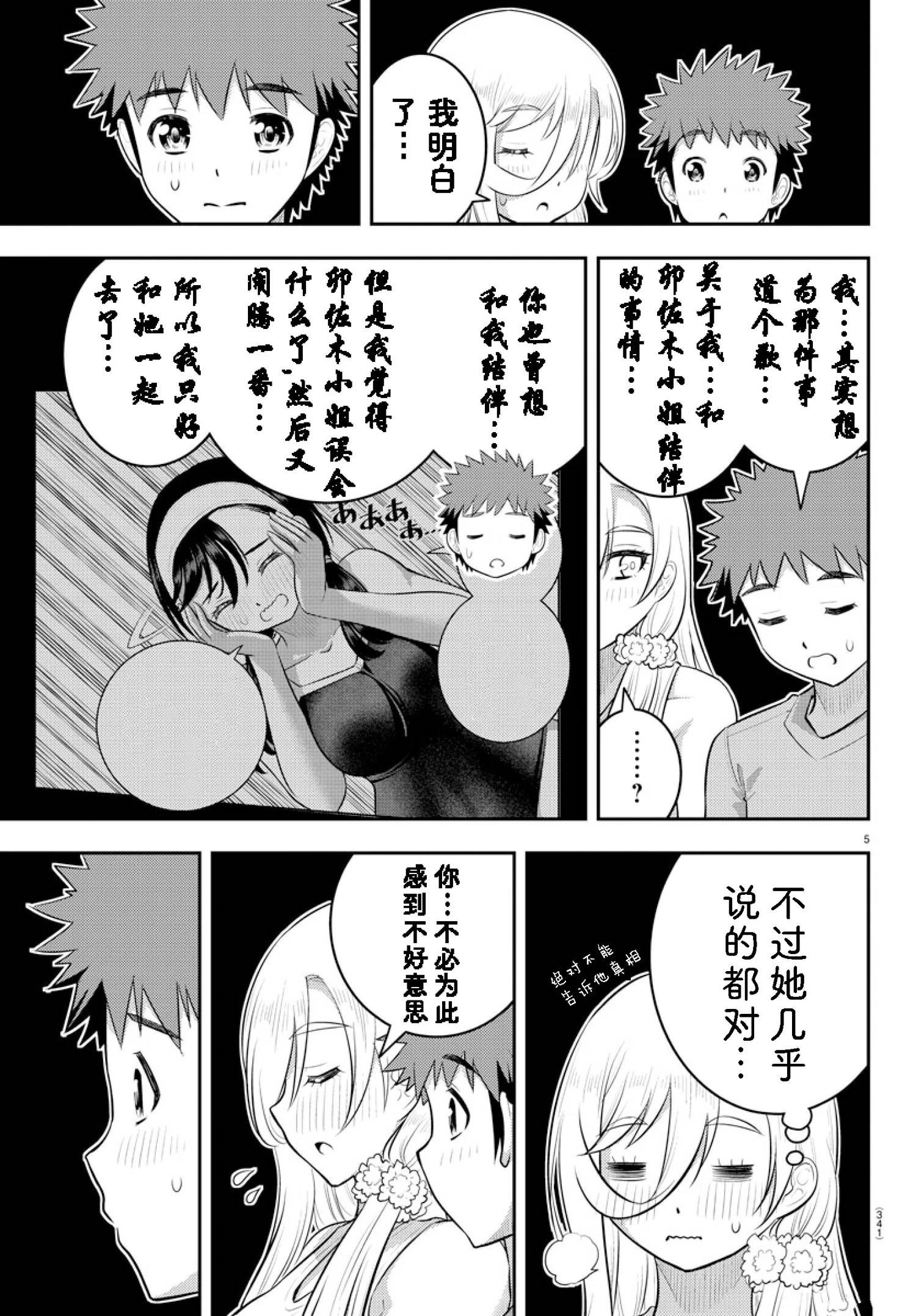 第137话