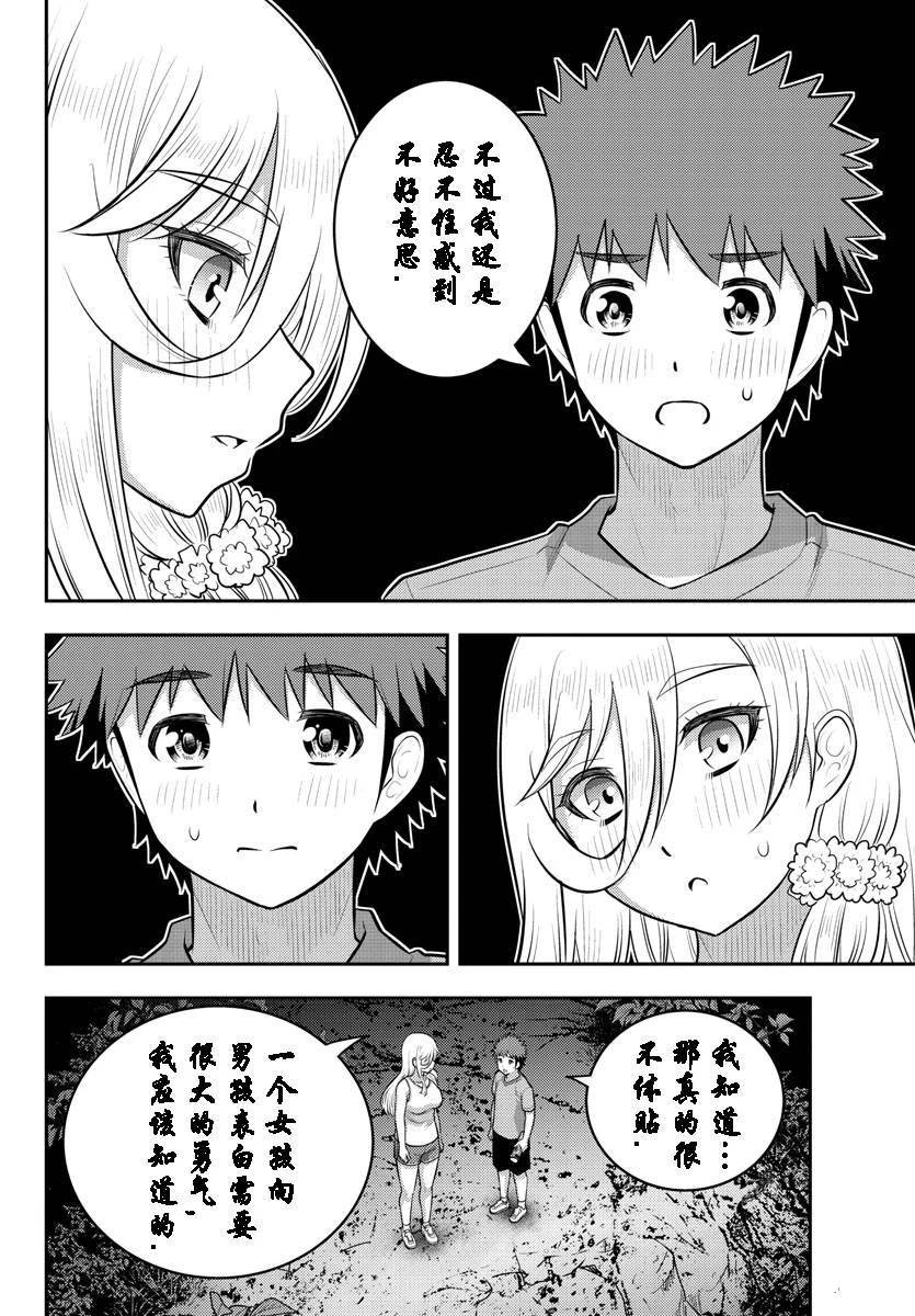 第137话