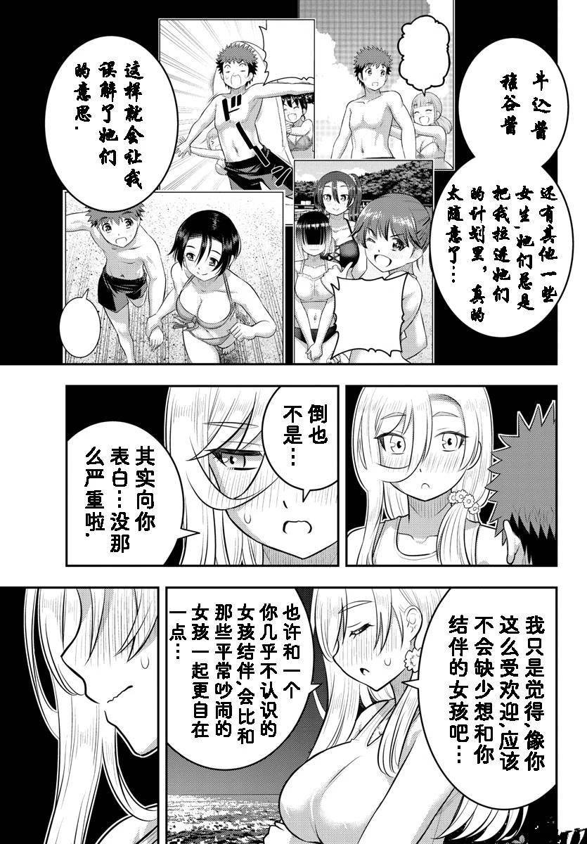第137话
