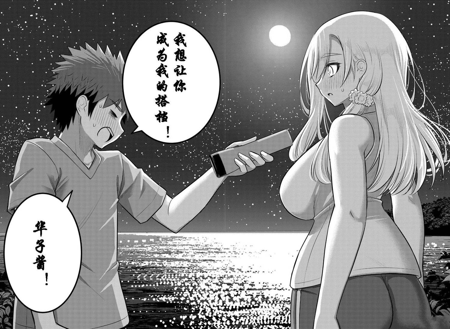 第137话