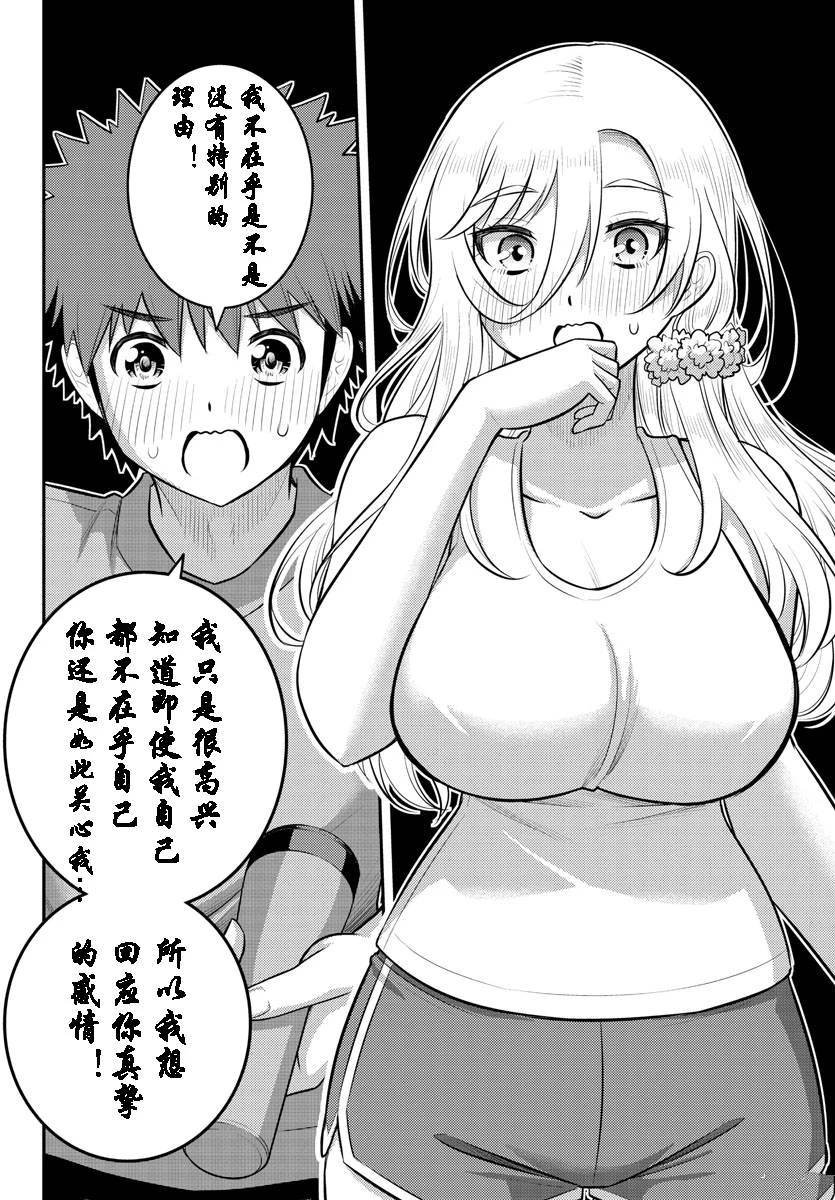第137话