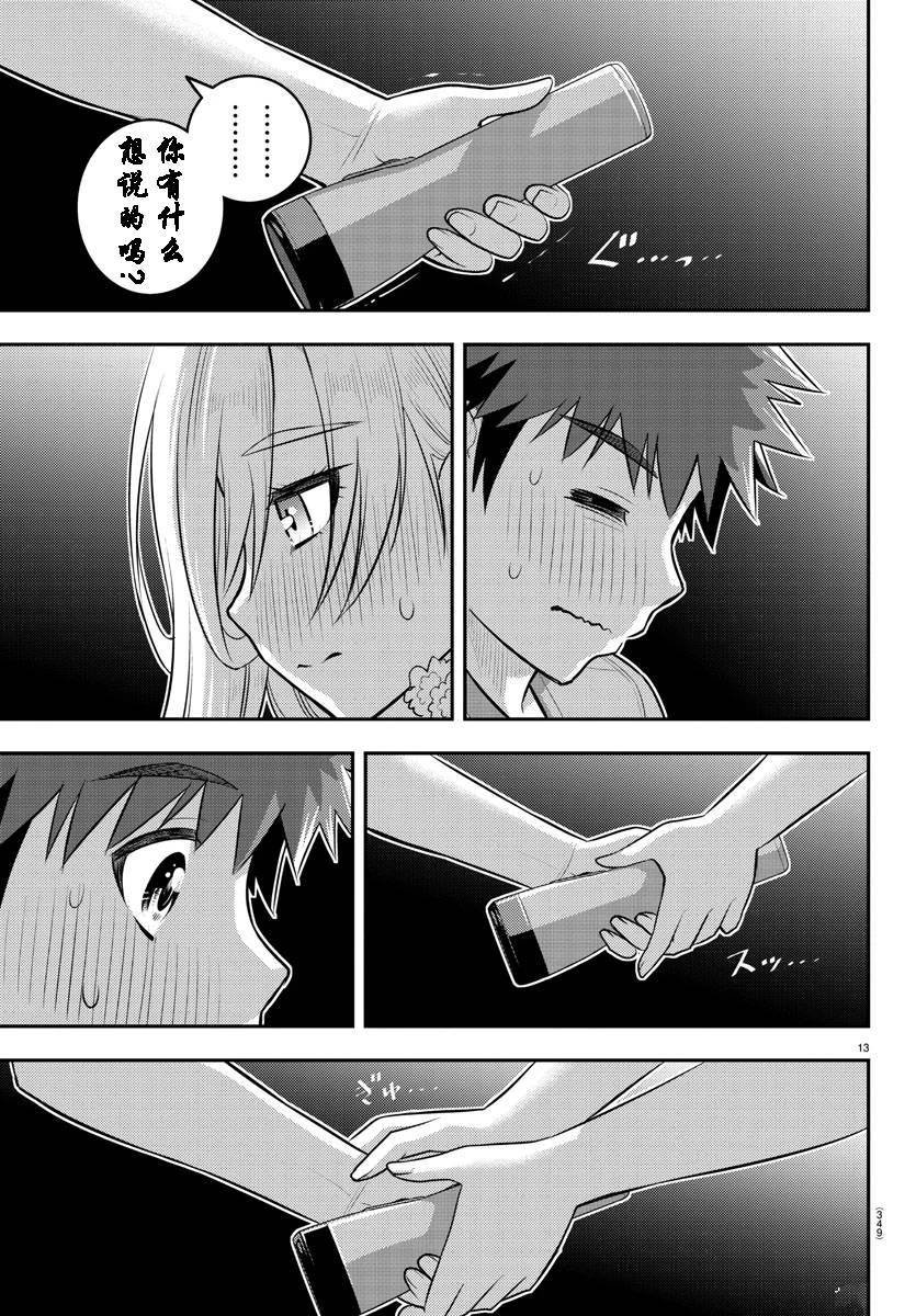 第137话
