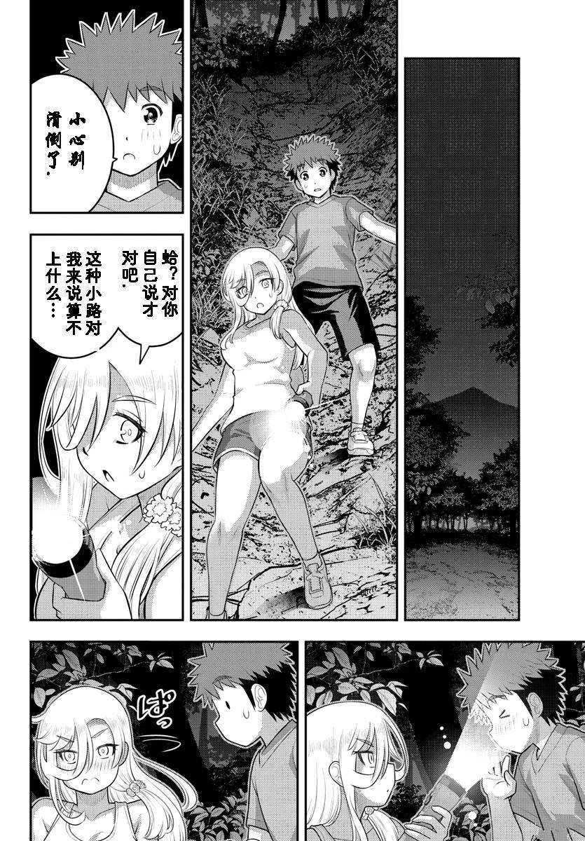 第137话