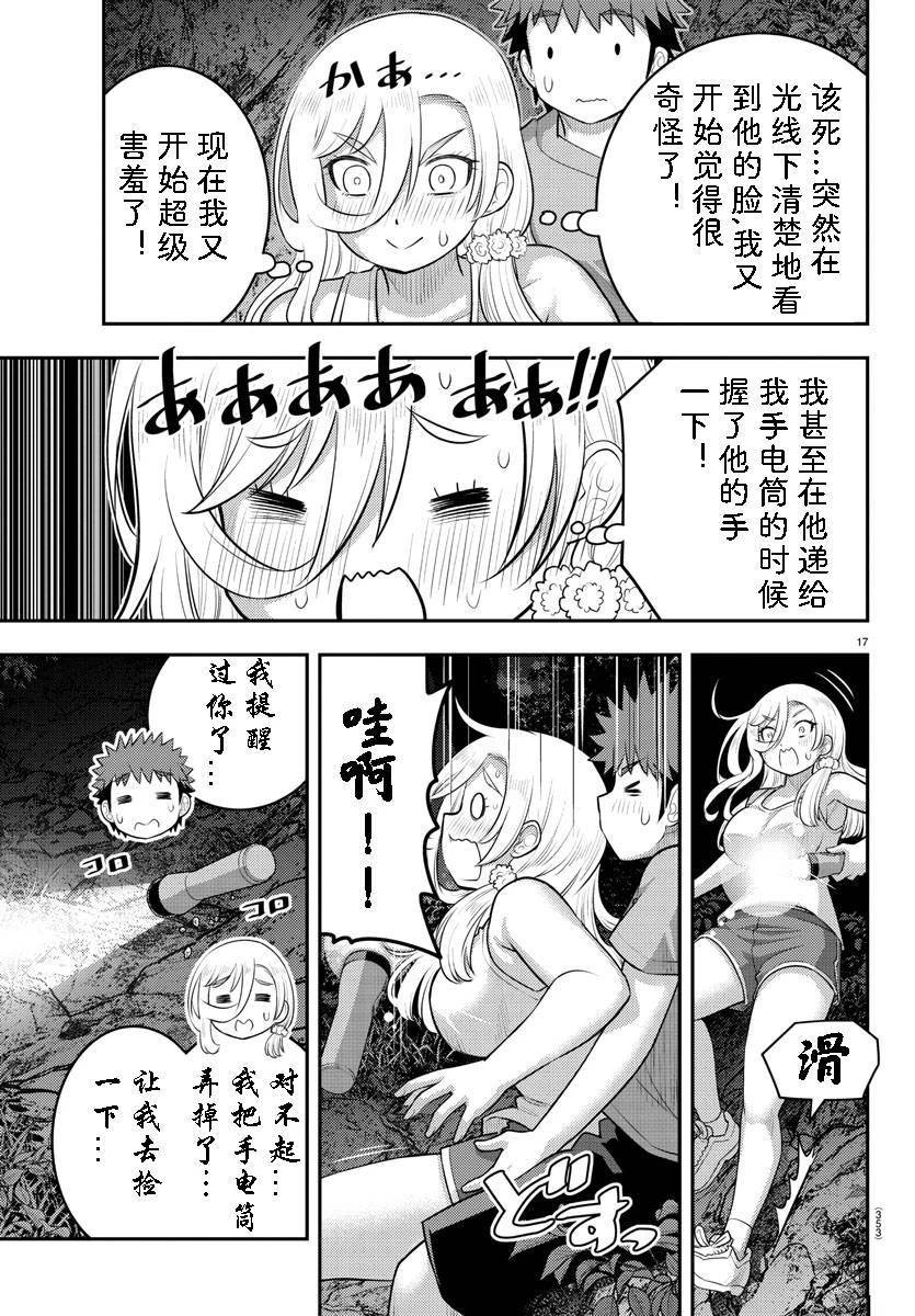 第137话