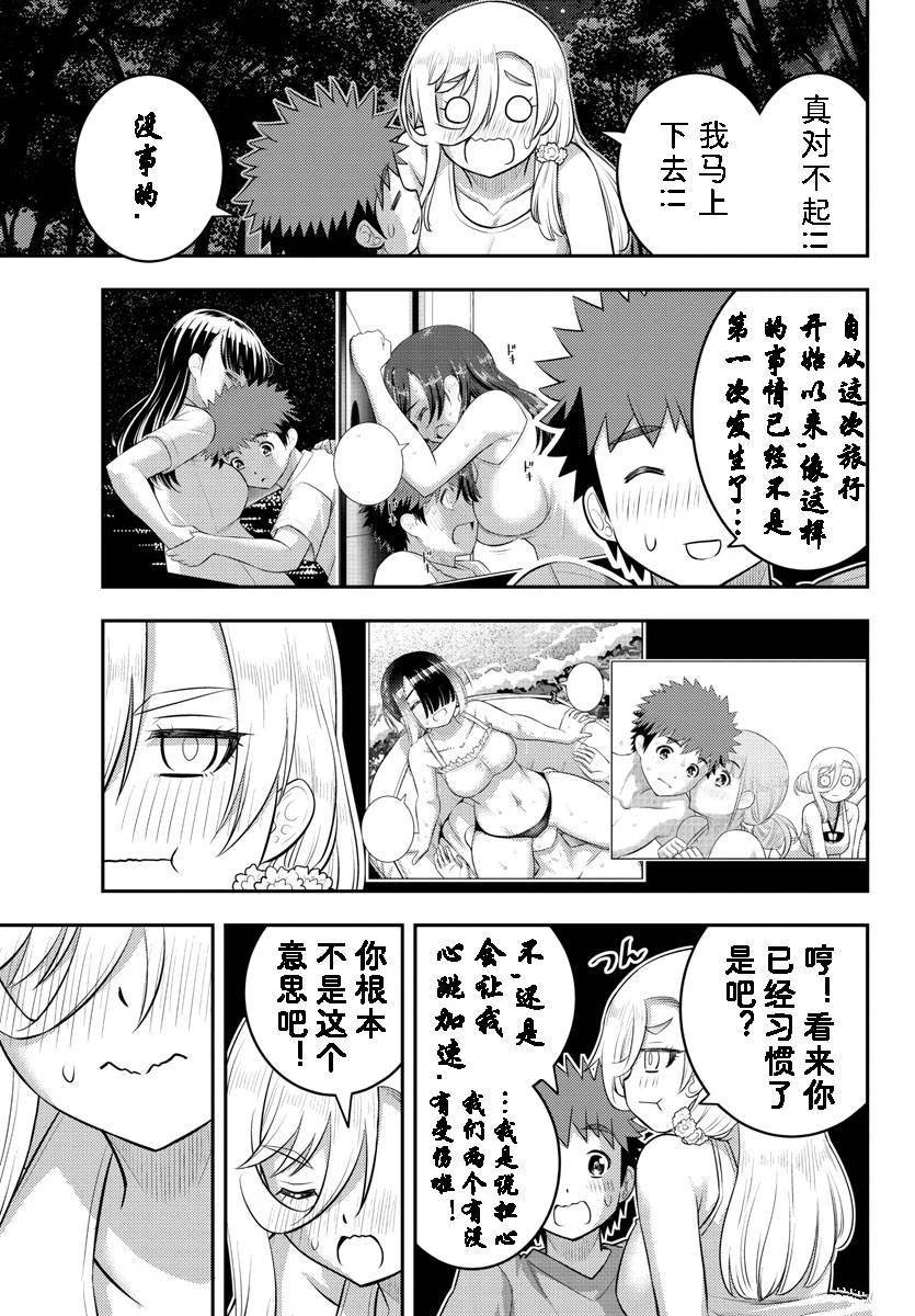 第137话