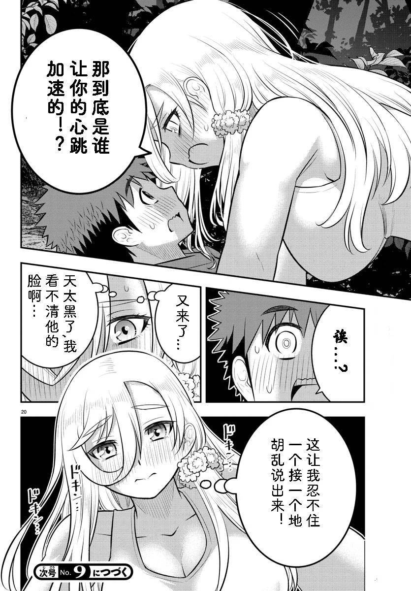 第137话