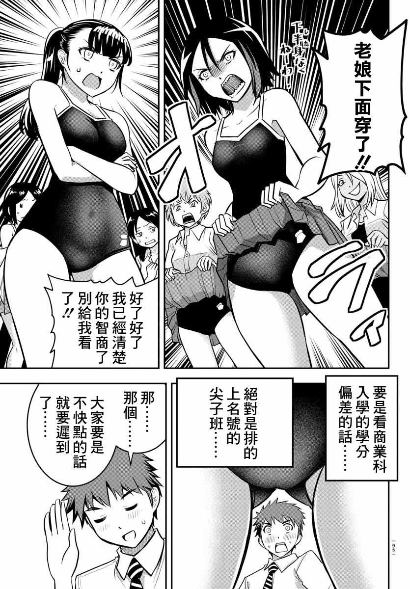 第8话