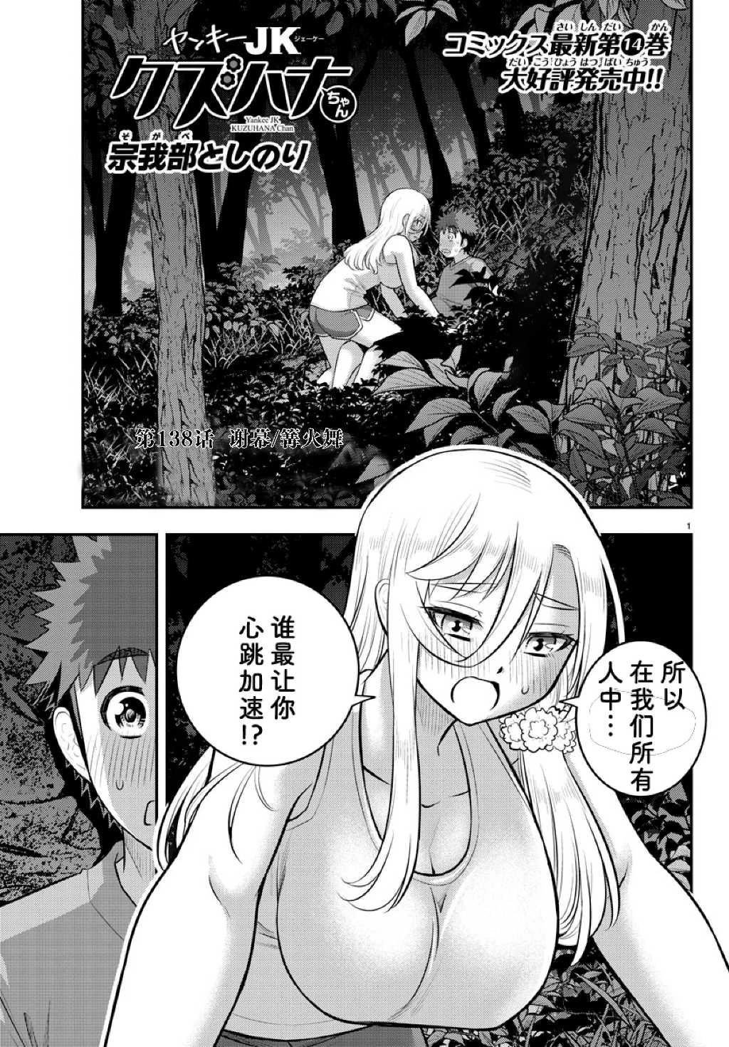 第138话