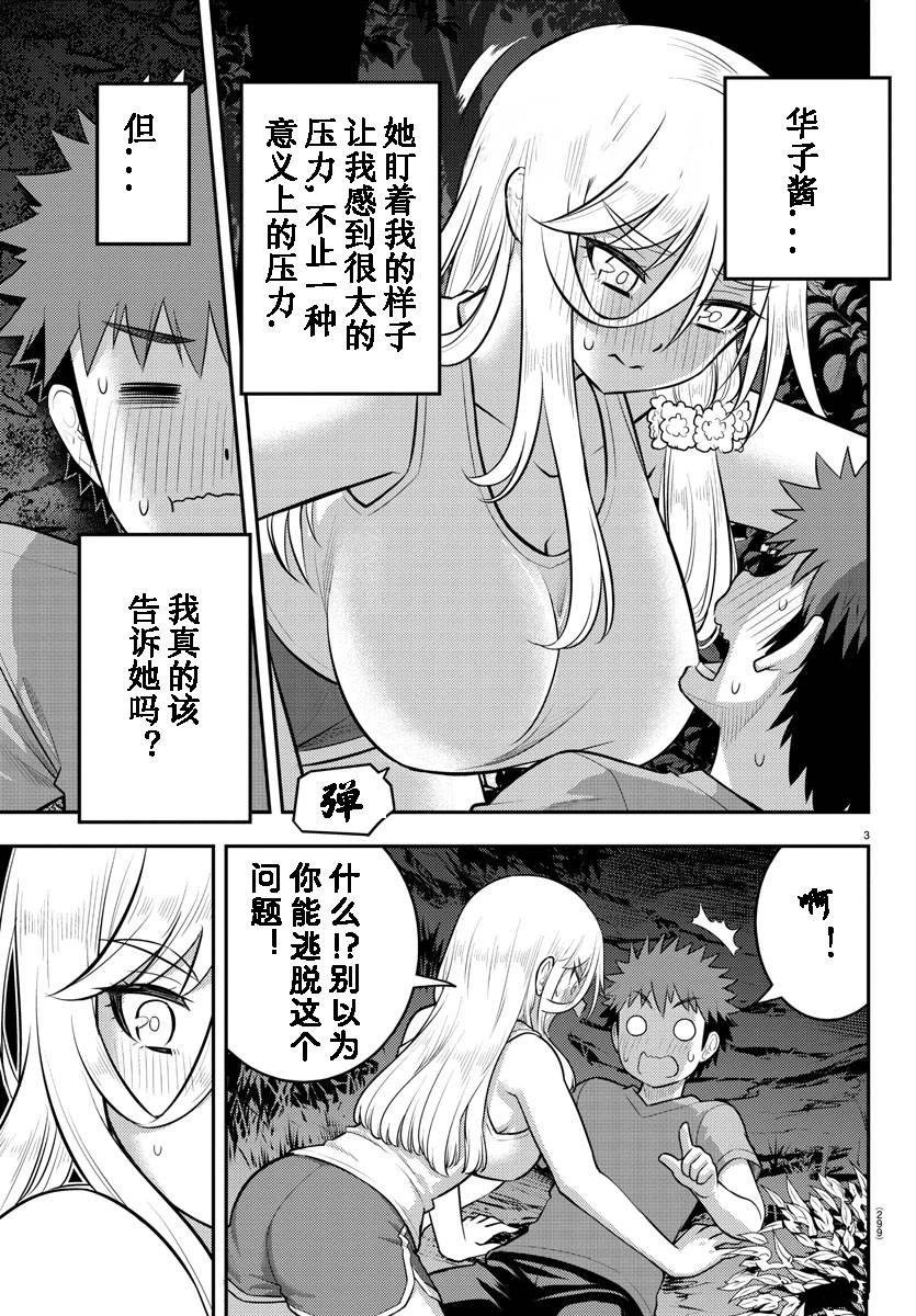 第138话