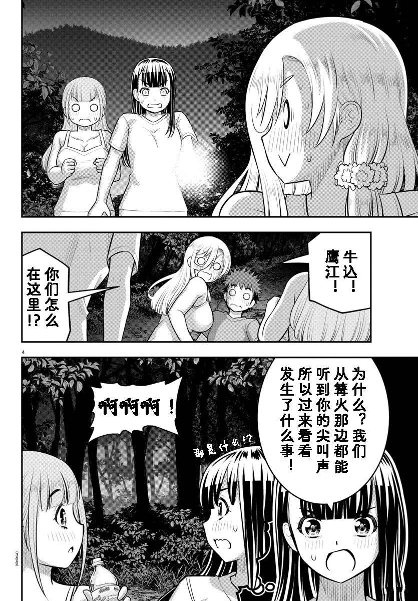 第138话