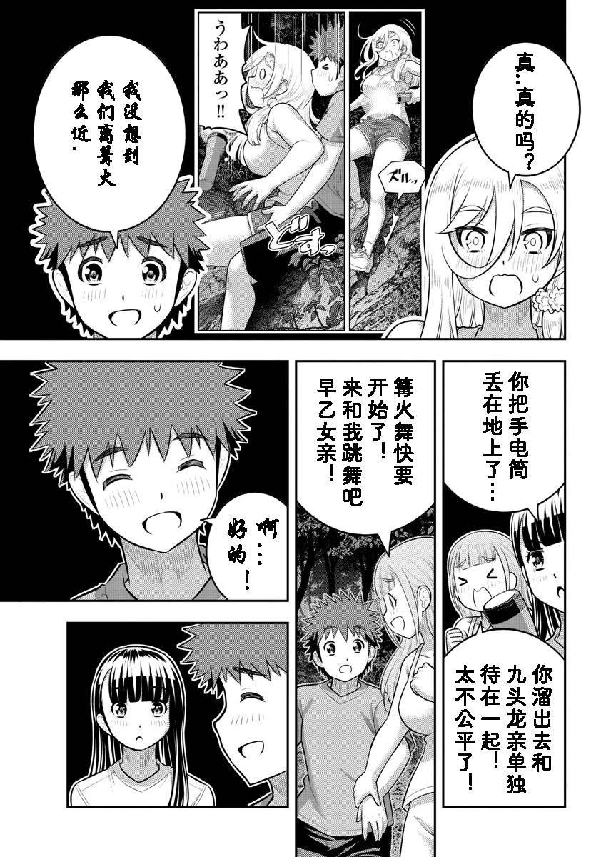 第138话