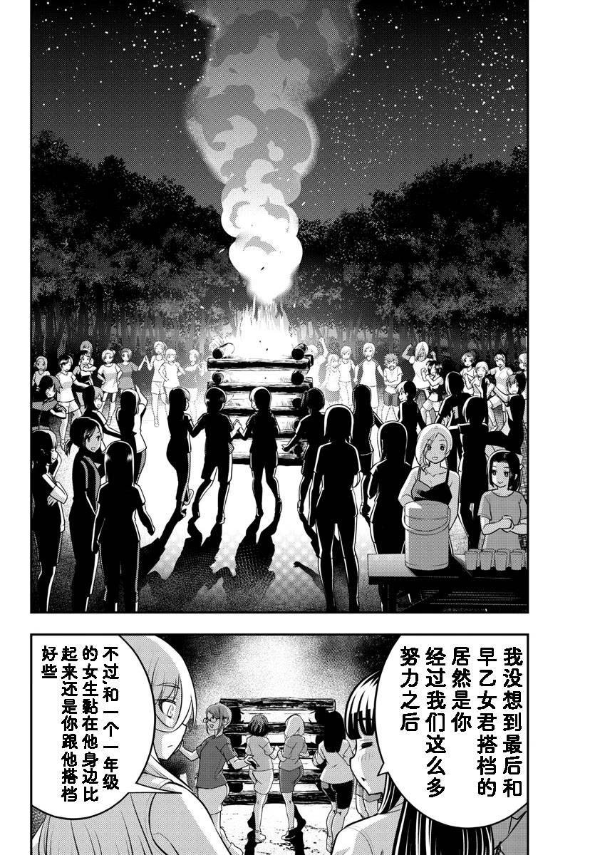 第138话