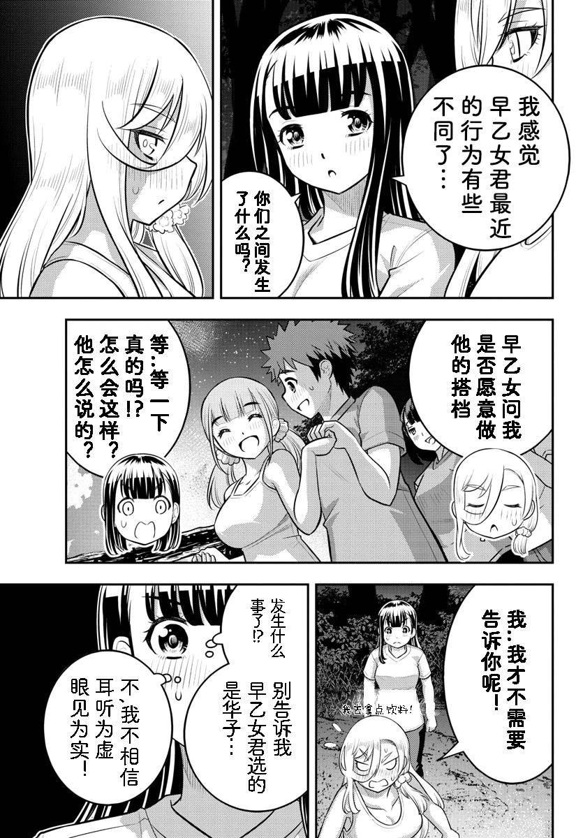 第138话