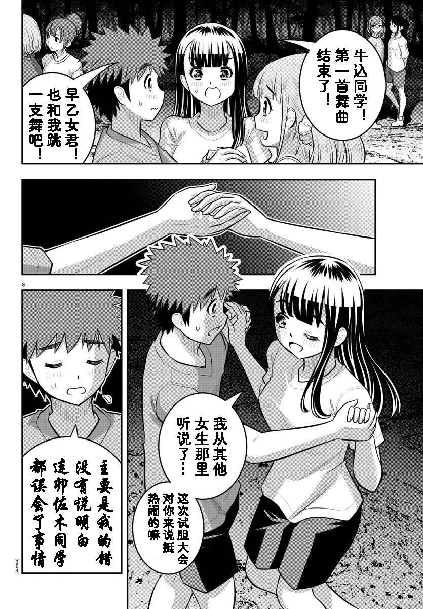 第138话