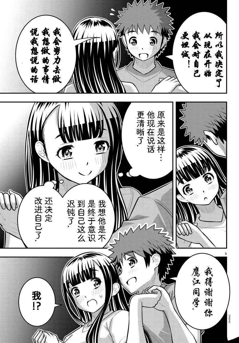 第138话