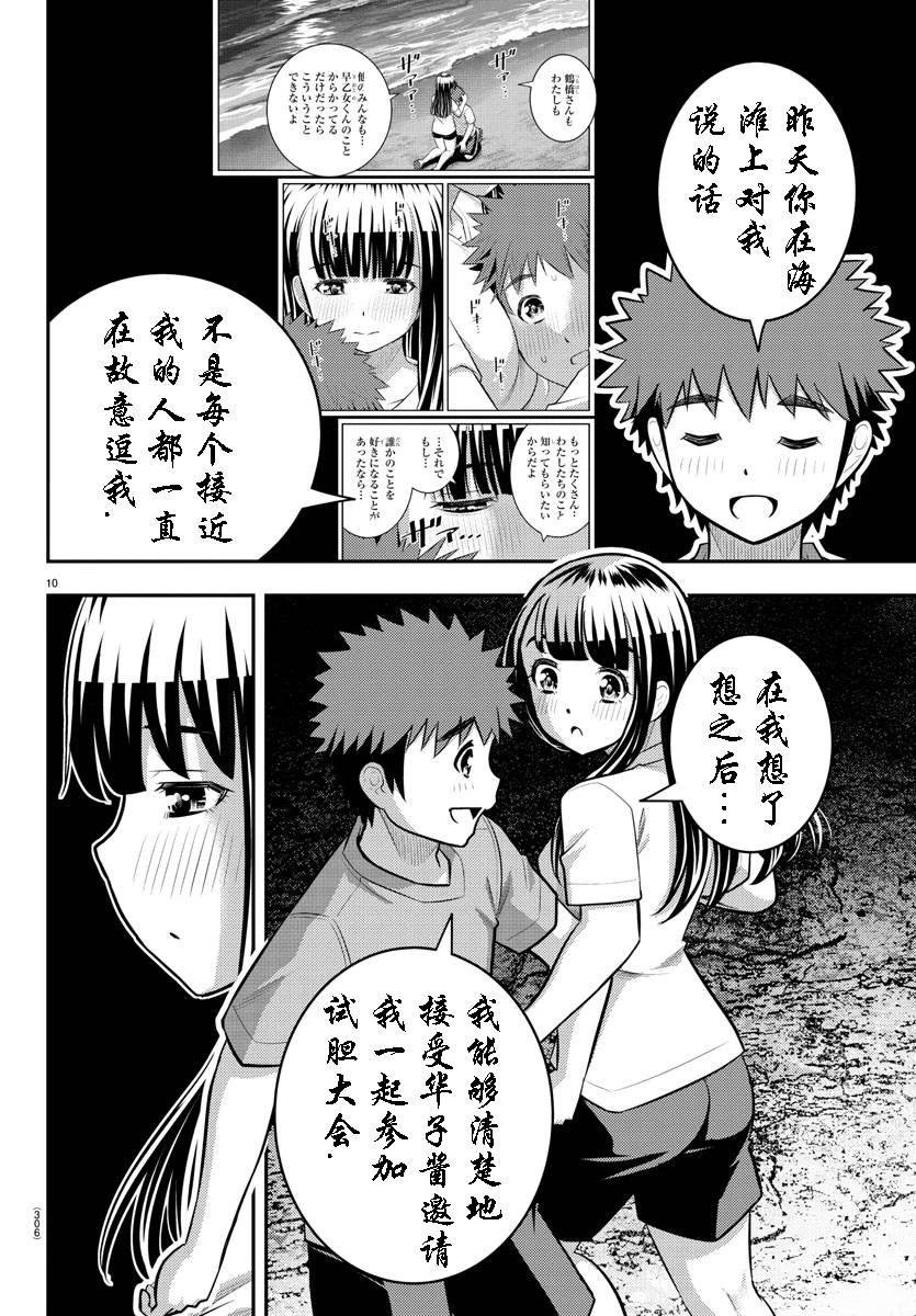 第138话